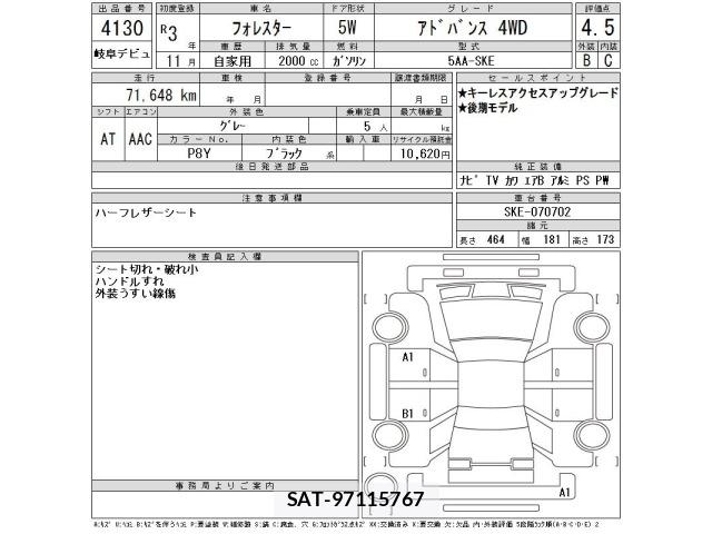Subaru FORESTER 2021 8895954-2