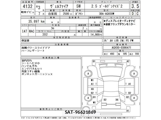 Toyota VELLFIRE 2021 8903651-2