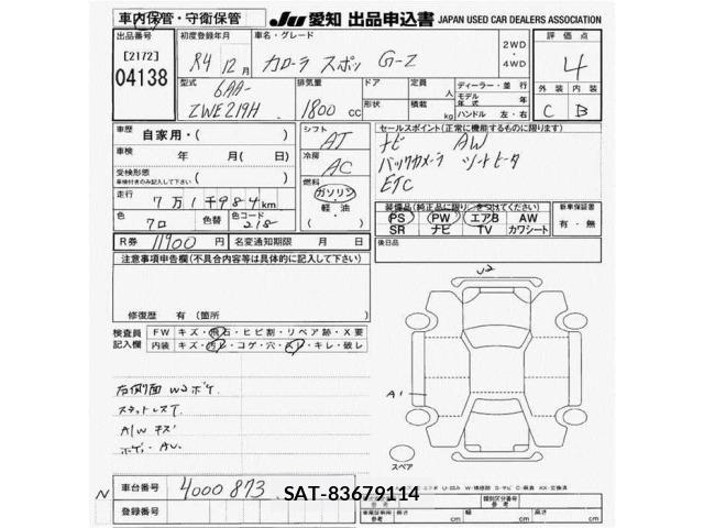 Toyota COROLLA SPORT 2022 8709633-2