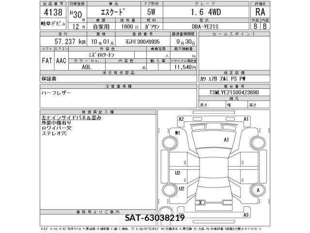 Suzuki ESCUDO 2018 8692727-2