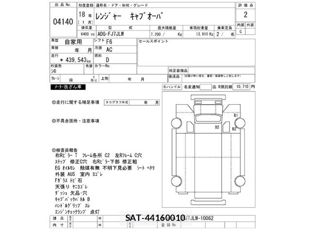 Hino RANGER 2006 8858419-2