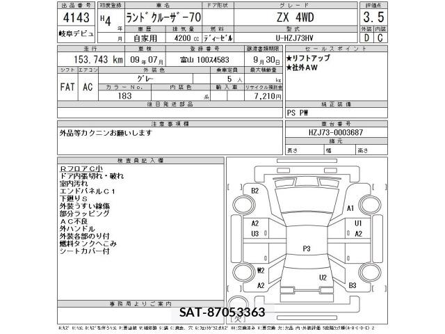 Toyota LAND CRUISER 1992 8667493-2