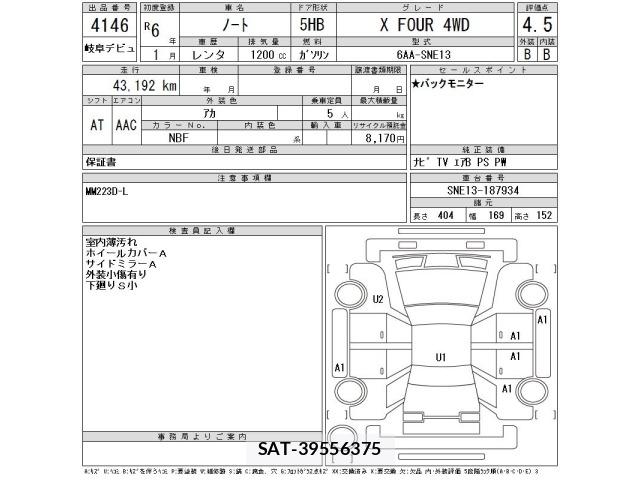 Nissan NOTE 2024 8910295-2