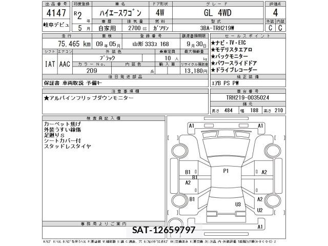 Toyota HIACE WAGON 2020 8679140-2