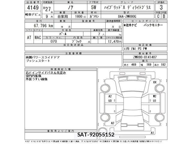 Toyota NOAH 2015 8870227-2