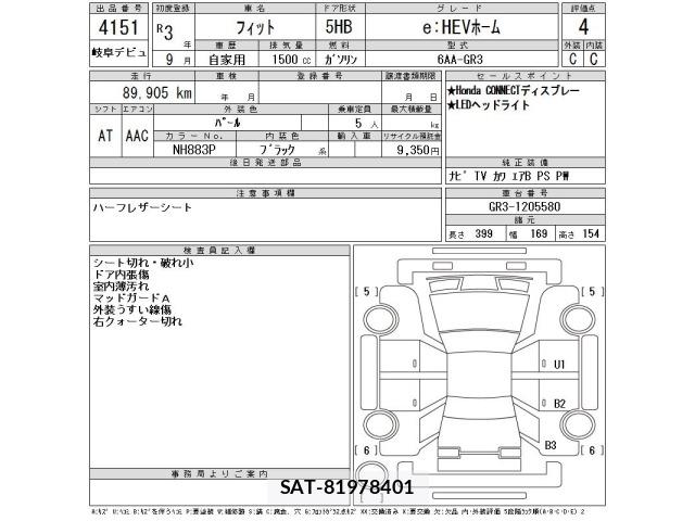 Honda FIT 2021 8862127-2