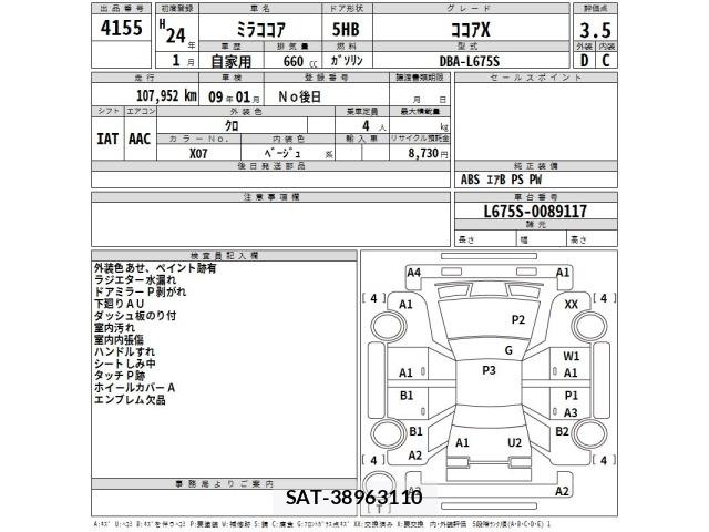 Daihatsu MIRA COCOA 2012 8935674-2