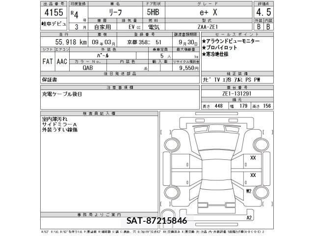 Nissan LEAF 2022 8675799-2