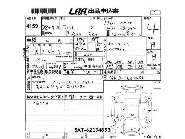 Honda FIT 2016 8703767-2