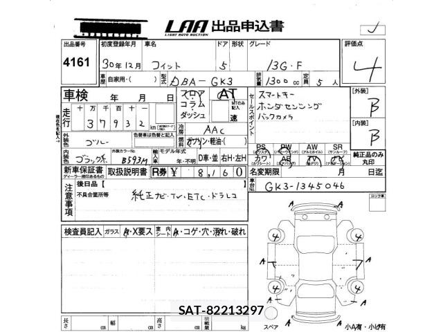 Honda FIT 2018 8922572-2