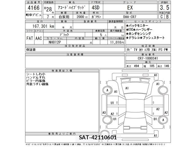 Honda ACCORD 2016 8863537-2