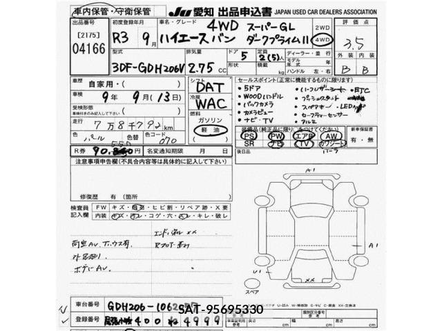 Toyota HIACE VAN 2021 8910164-2