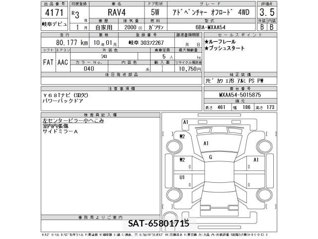 Toyota RAV4 2021 8708666-2
