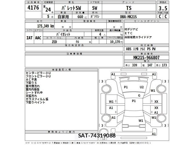 Suzuki PALETTE 2012 8777042-2