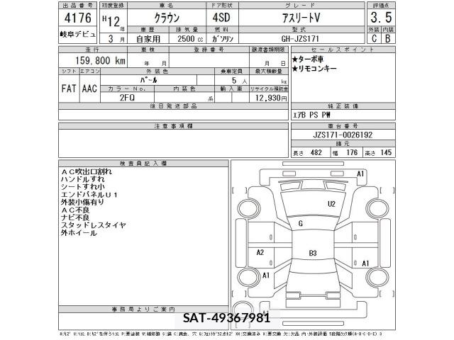 Toyota CROWN 2000 8680476-2