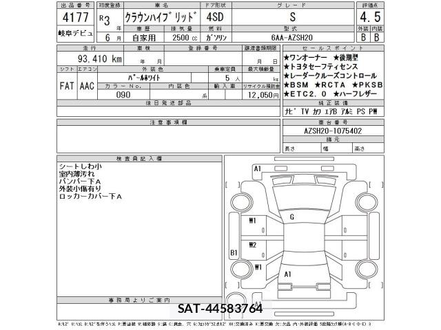 Toyota CROWN 2021 8680477-2