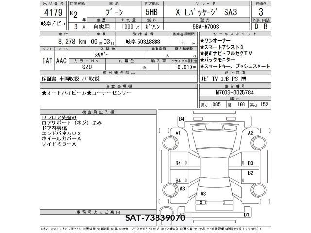 Daihatsu BOON 2020 8885892-2