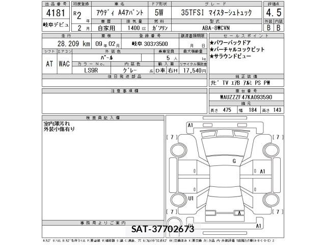 Audi A4 2020 8860554-2