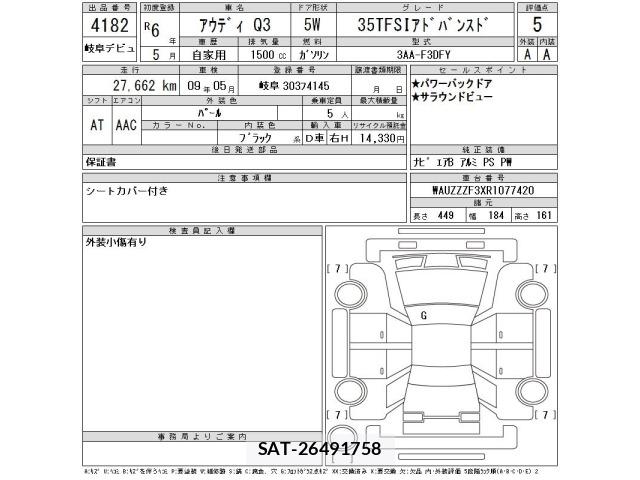 Audi Q3 2024 8937680-2