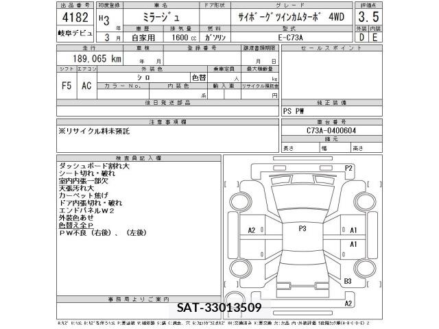 Mitsubishi MIRAGE 1991 8851238-2