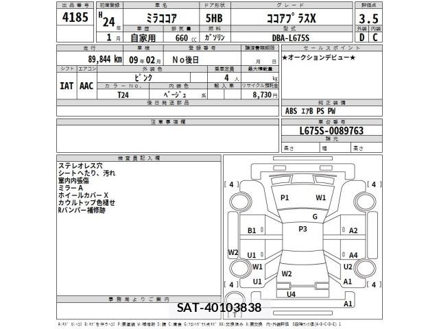 Daihatsu MIRA COCOA 2012 8935676-2