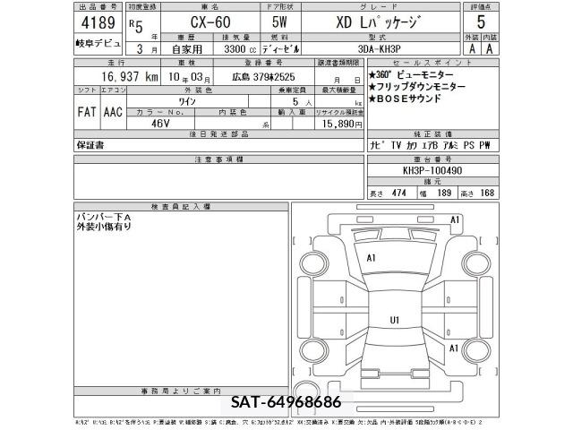 Mazda CX-60 2023 8953193-2
