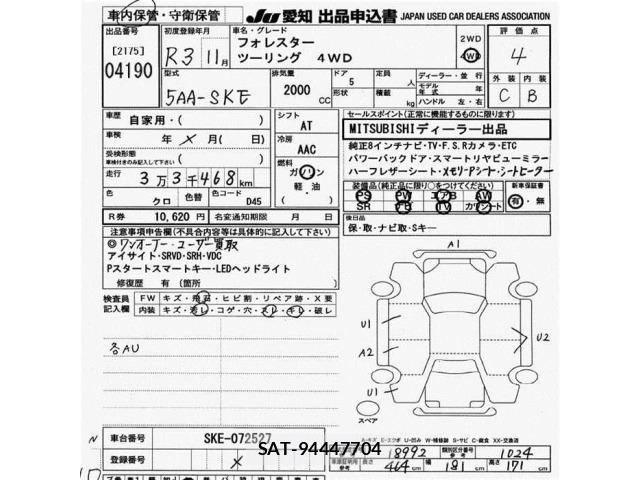 Subaru FORESTER 2021 8895981-2