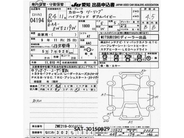Toyota COROLLA TOURING 2022 8909590-2