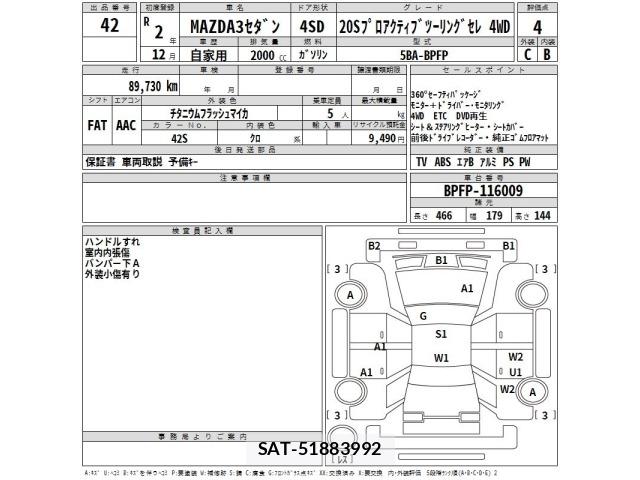 Mazda MAZDA3 2020 8689906-2
