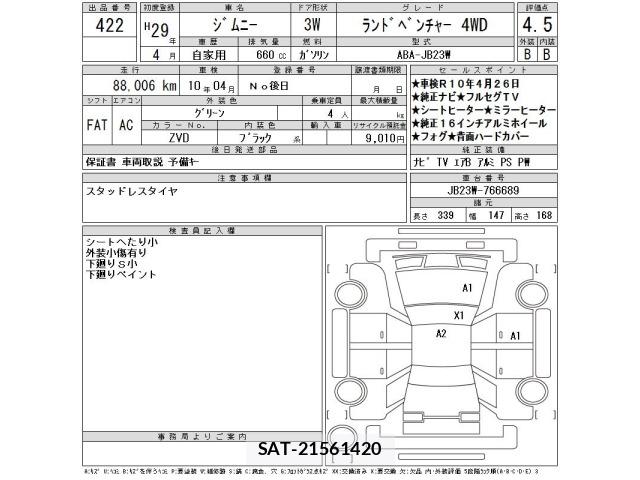 Suzuki JIMNY 2017 8679695-1