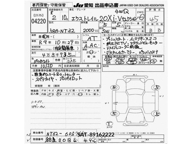 Nissan X-TRAIL 2020 8926198-2