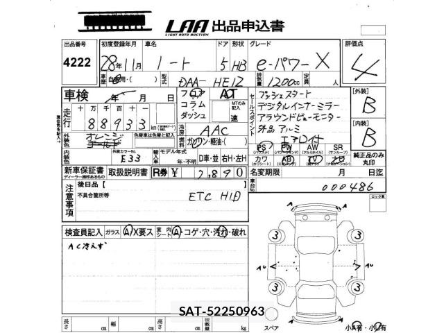 Nissan NOTE 2016 8776132-2