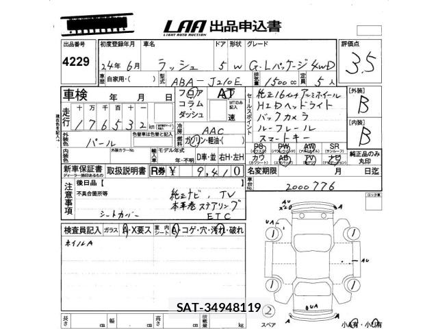 Toyota RUSH 2012 8918961-2