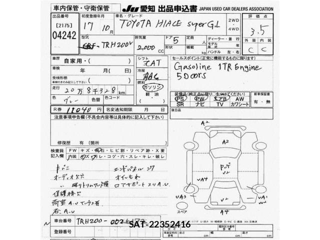 Toyota HIACE VAN 2005 8910172-2