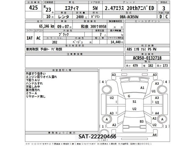 Toyota ESTIMA 2011 8909037-2