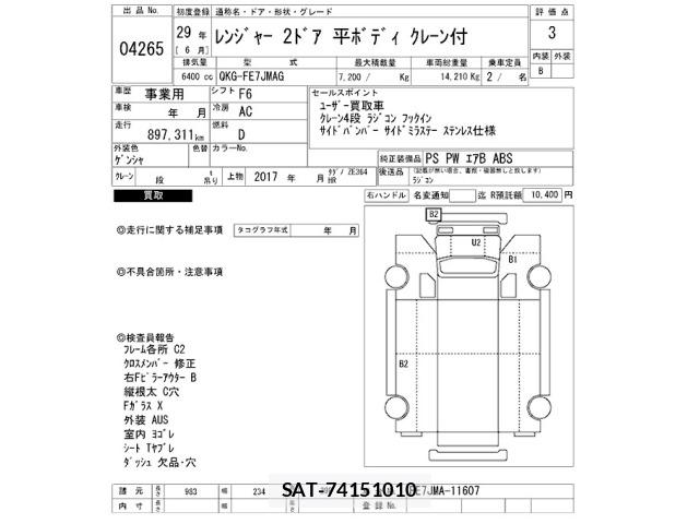 Hino RANGER 2017 8679155-2
