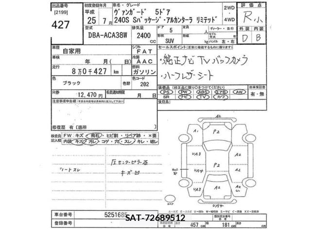 Toyota VANGUARD 2013 8684940-2