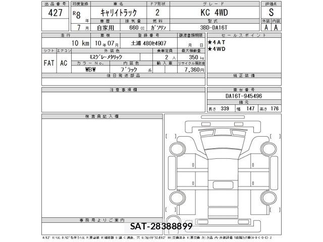 Suzuki CARRY TRUCK 2026 8679749-2