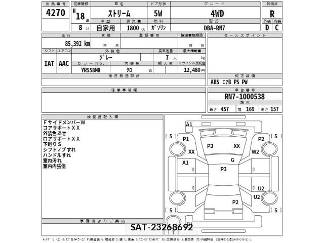 Honda STREAM 2006 8863611-2