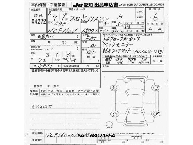 Toyota PROBOX VAN 2025 8862607-2