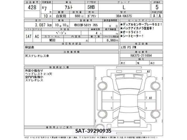 Suzuki ALTO 2025 8913502-2