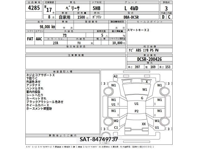 Mazda VERISA 2005 8718328-2