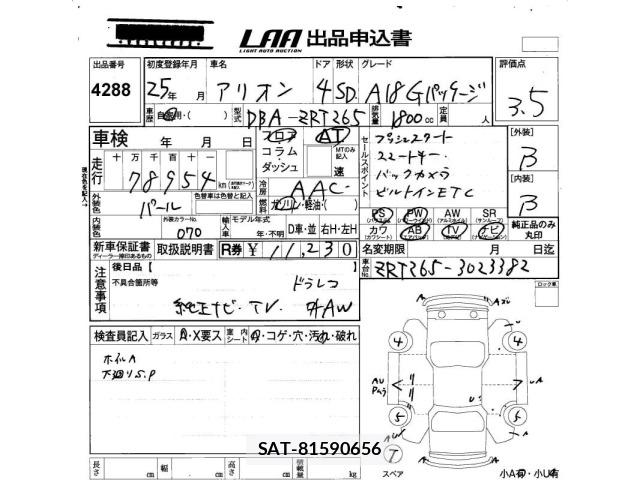 Toyota ALLION 2013 8918758-2