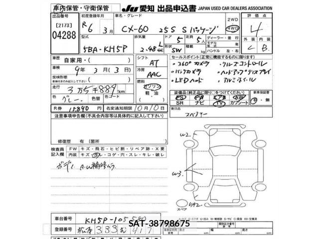 Mazda CX-60 2024 8786567-2