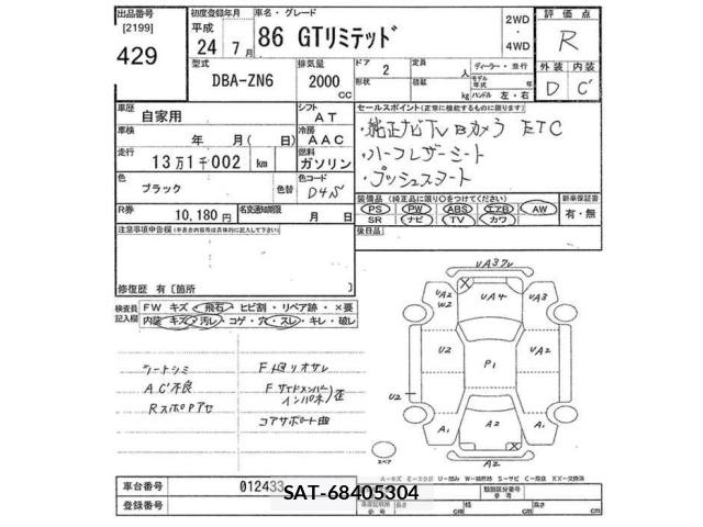 Toyota 86 2012 8683842-2