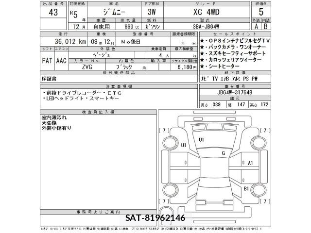 Suzuki JIMNY 2023 8931811-2