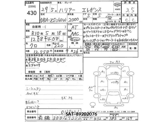 Toyota HARRIER 2017 8784347-2