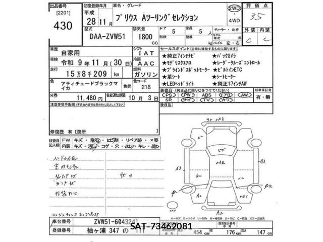 Toyota PRIUS 2016 8863002-2