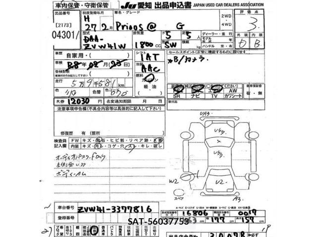 Toyota PRIUS 2015 8809554-2