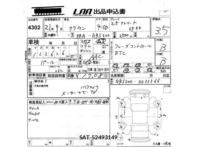 Toyota CROWN 2009 8680464-2